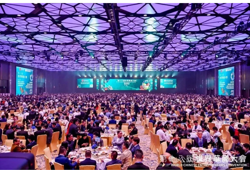 郑定辉率团参加第十八届世界华商大会