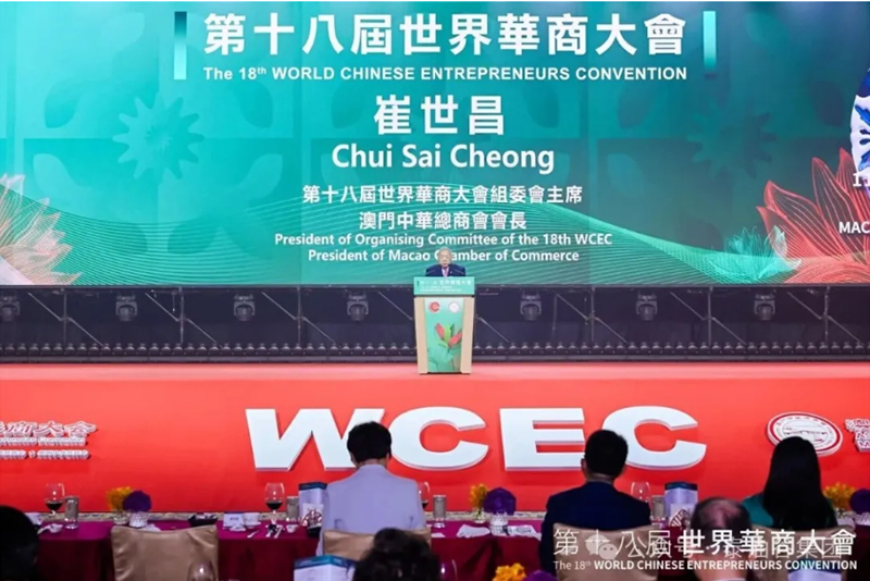 郑定辉率团参加第十八届世界华商大会