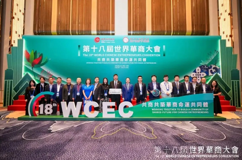 郑定辉率团参加第十八届世界华商大会