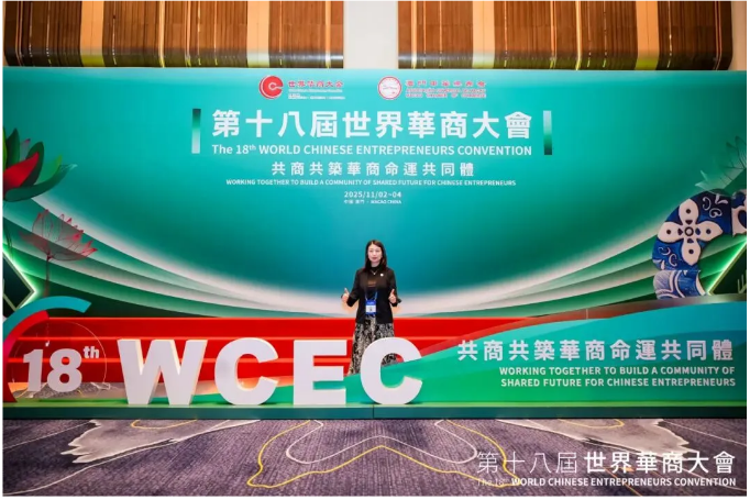 郑定辉率团参加第十八届世界华商大会
