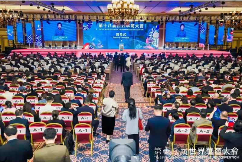 郑定辉率团参加第十八届世界华商大会