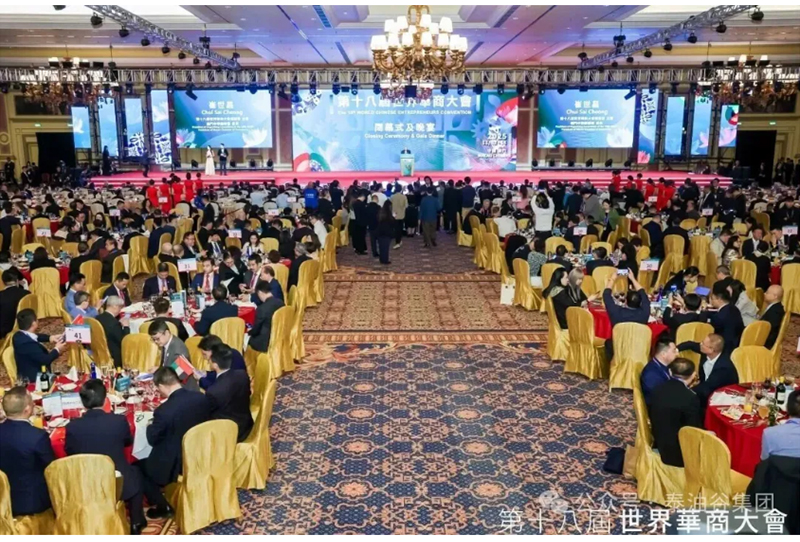 郑定辉率团参加第十八届世界华商大会