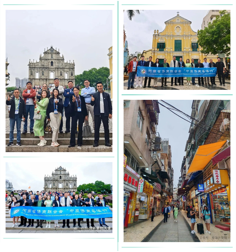 郑定辉率团参加第十八届世界华商大会