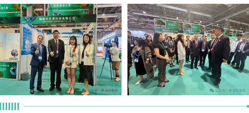 郑定辉率团参加第十八届世界华商大会