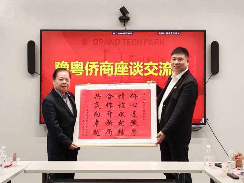 汇聚侨力 聚焦科创人文——郑定辉率团出席“中原侨商粤澳行”，走访广东侨商会及知名企业与文化场馆