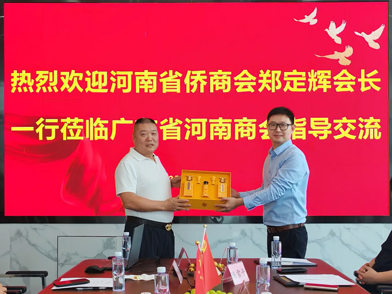 深化豫粤合作 共谱发展新篇——郑定辉率团出席“中原侨商粤澳行”，走进广东省河南商会