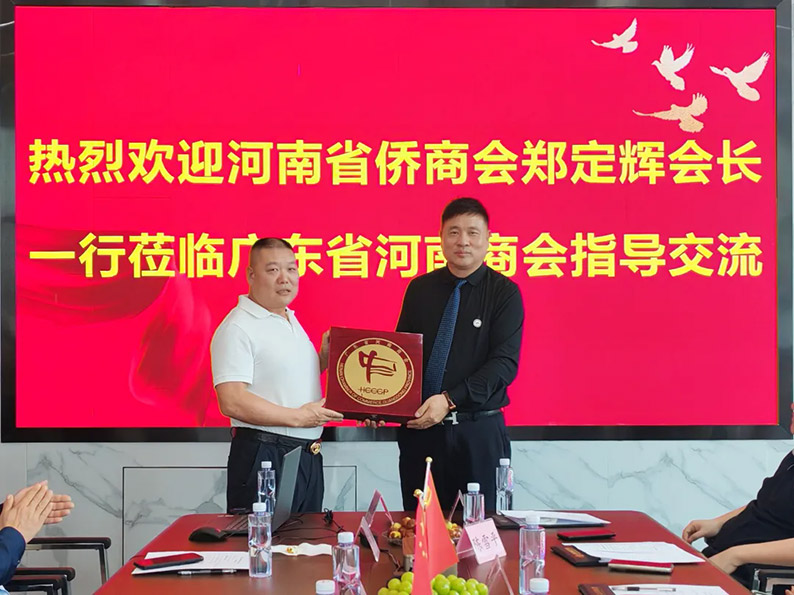 深化豫粤合作 共谱发展新篇——郑定辉率团出席“中原侨商粤澳行”，走进广东省河南商会