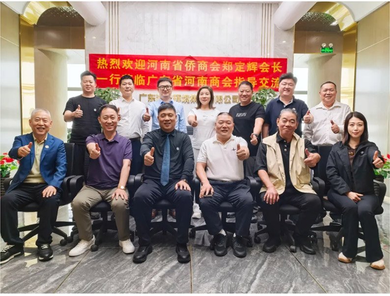 深化豫粤合作 共谱发展新篇——郑定辉率团出席“中原侨商粤澳行”，走进广东省河南商会