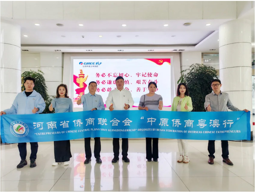 聚焦湾区规划 共商合作未来——郑定辉率团出席“中原侨商粤澳行”，感受珠海城市魅力探寻发展新机