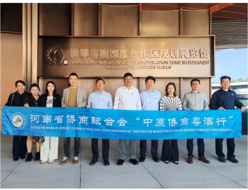聚焦湾区规划 共商合作未来——郑定辉率团出席“中原侨商粤澳行”，感受珠海城市魅力探寻发展新机