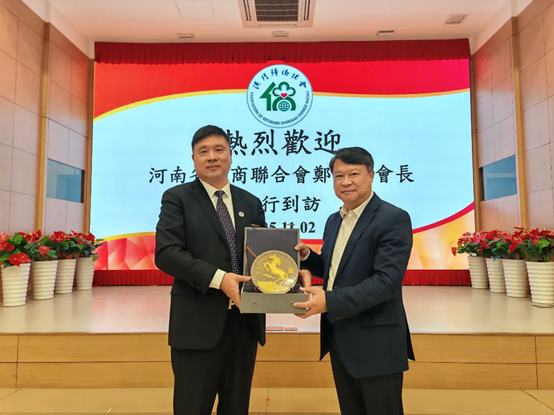 深化豫澳侨界情谊 共拓国际合作空间——郑定辉率团出席“中原侨商粤澳行”拜访澳门归侨总会