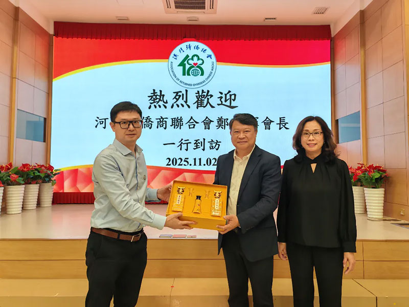 深化豫澳侨界情谊 共拓国际合作空间——郑定辉率团出席“中原侨商粤澳行”拜访澳门归侨总会