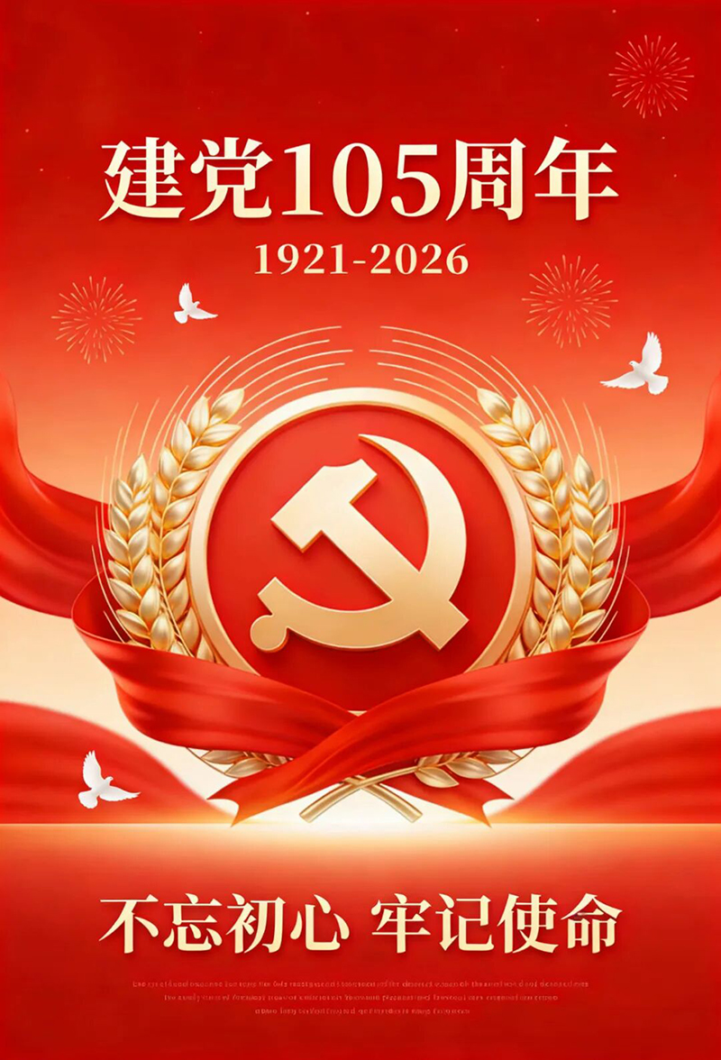 泰油谷集团组织庆祝建党105周年红色教育活动赴杨靖宇纪念馆参观学习