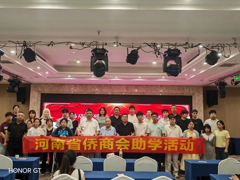 郑定辉出席驻马店市2026年残疾大学生专项助学资助活动