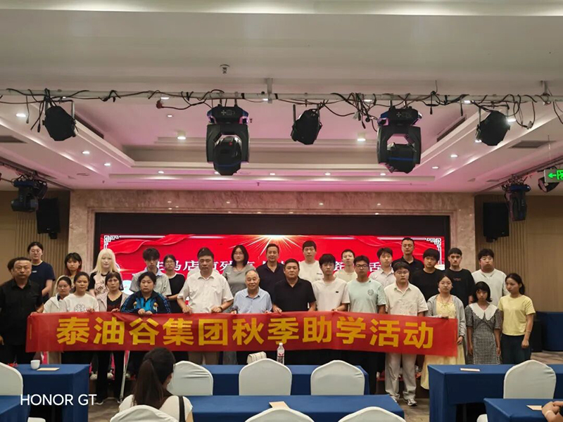 郑定辉出席驻马店市2026年残疾大学生专项助学资助活动